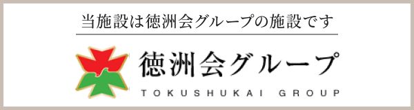 徳洲会グループバナー
